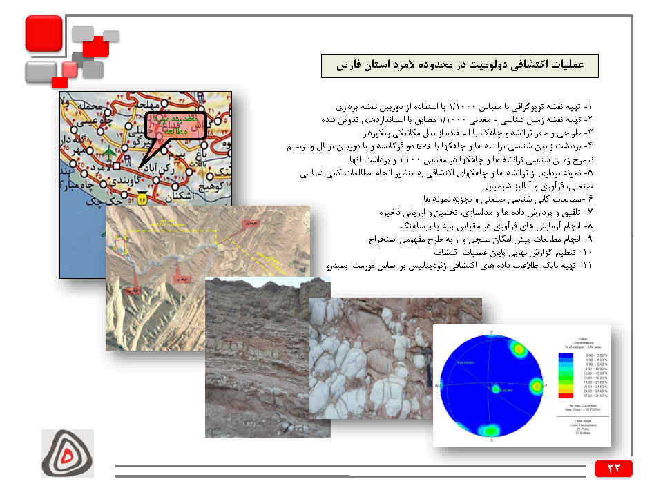 عملیات اکتشافی دولومیت در محدوده لامرد استان فارس