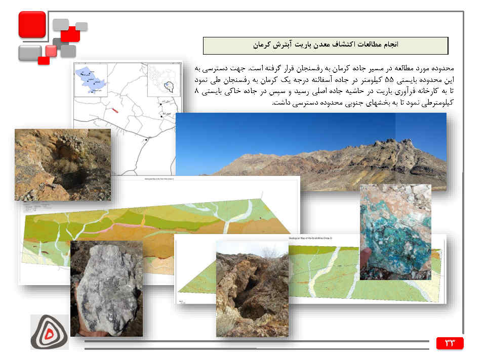 انجام مطالعات اکتشاف معدن باریت آبترش کرمان