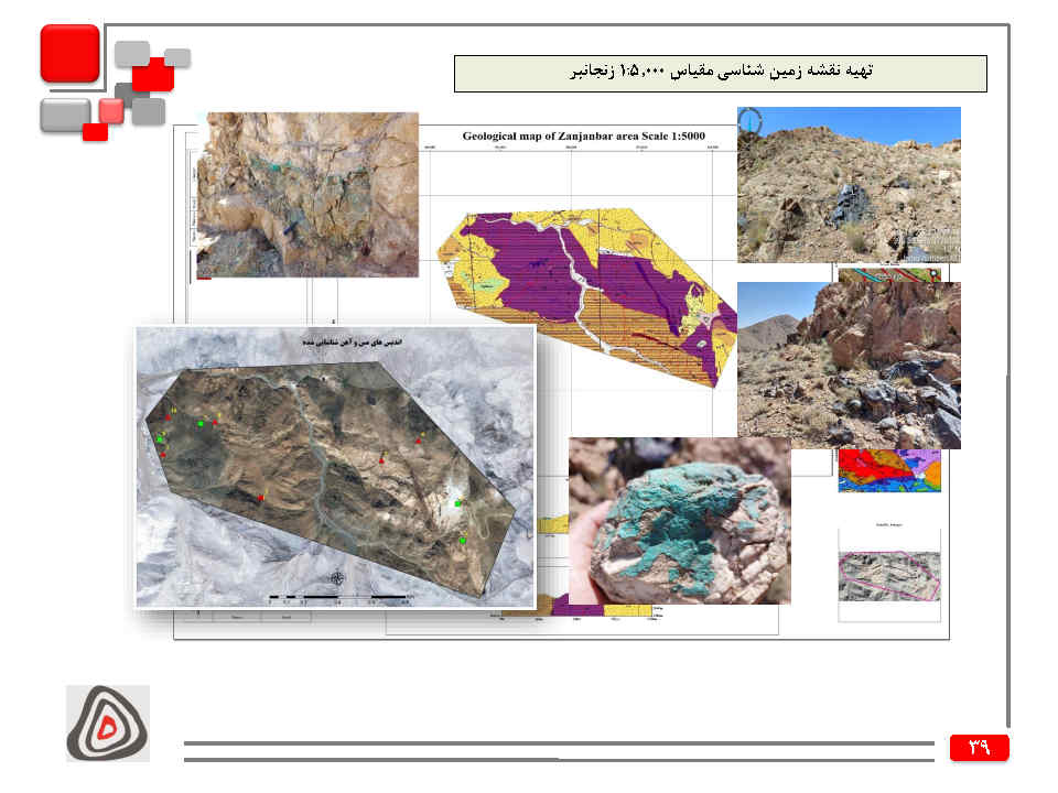 تهیه نقشه زمین شناسی مقیاس 1:5.000 زنجانبر