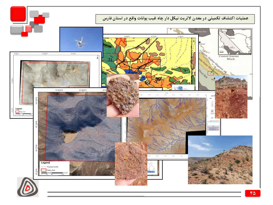 عملیات اکتشاف تکمیلی در معدن لاتریت نیکل دار چاه غیب بوانات واقع در استان فارس