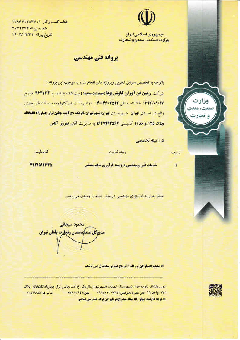 certificate no.5
